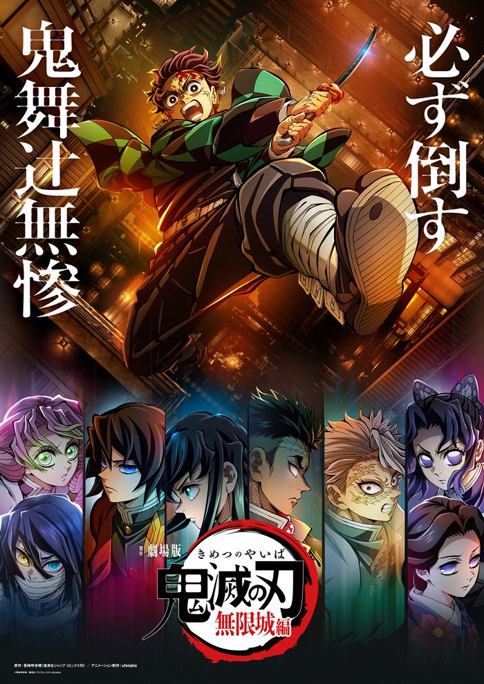 Demon Slayer: Kimetsu no Yaiba – The Movie: Miracle of Bonds รีวิวหนัง