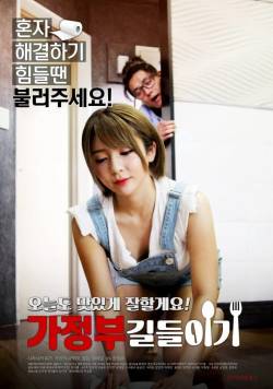 รีวิว+สปอยตอนจบ Taming A Quiet Housekeeper Full Of Colors เป็นการเดินทางที่น่าสนใจ