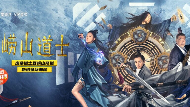 Movie Talk Laoshan Taoist น่าติดตามในทุกช่วง