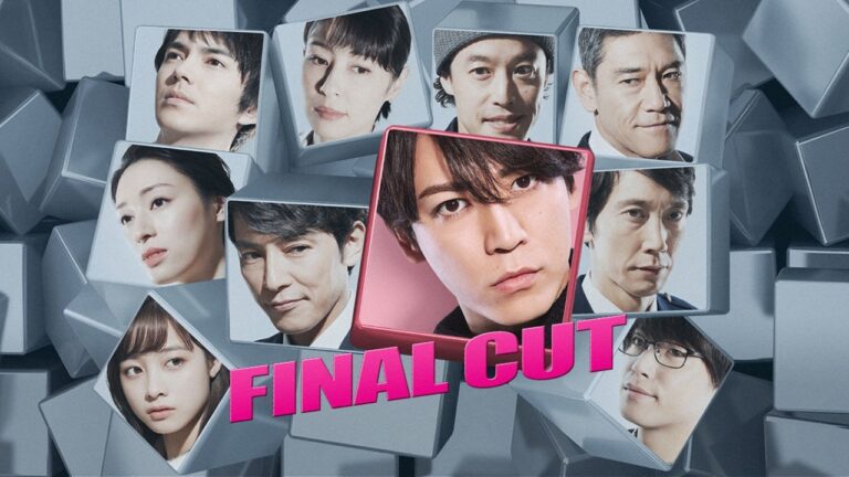 เล่าหนังฉบับย่อ Final Cut เศร้าสำราญ