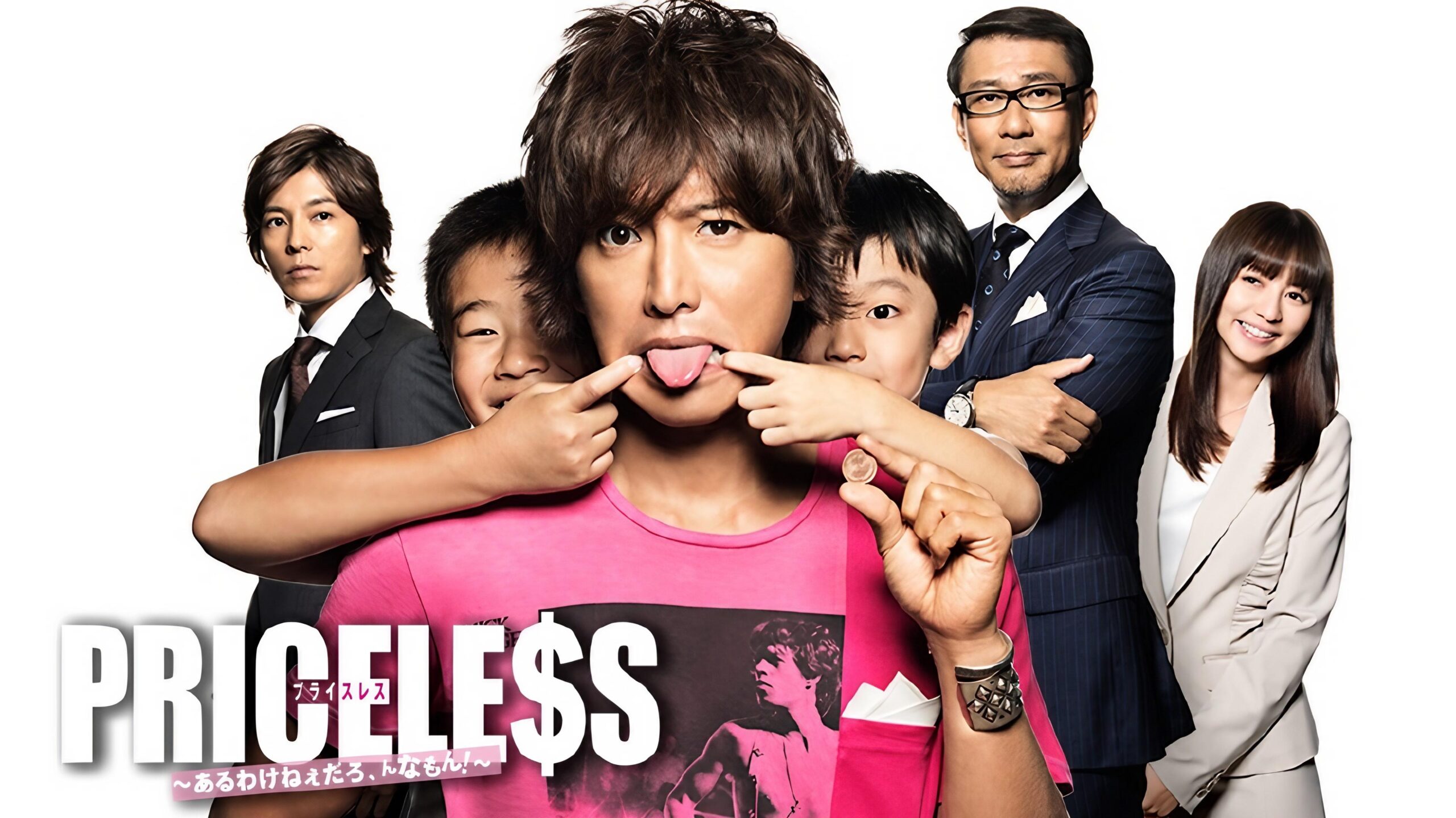 Priceless รีวิวหนัง